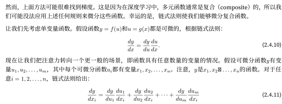 深度学习-李沐-第二节-线性代数、微 配图 13