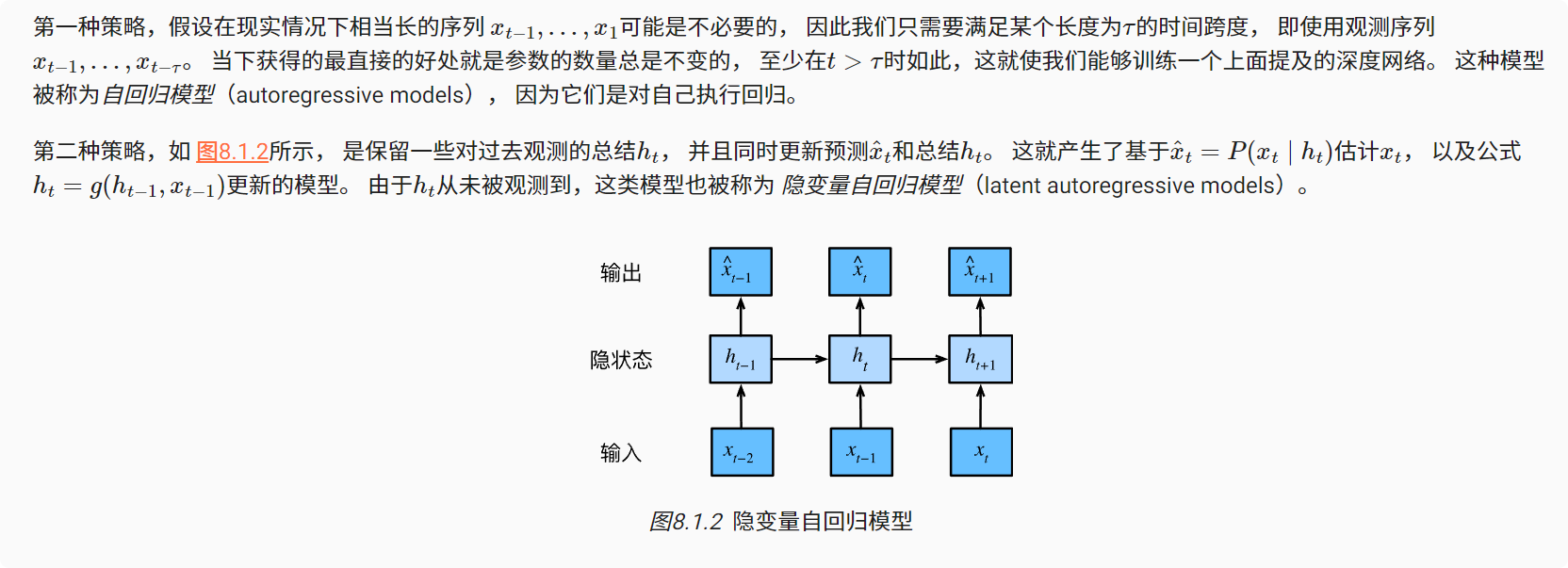 深度学习-李沐-第八节-序列模型 配图 5