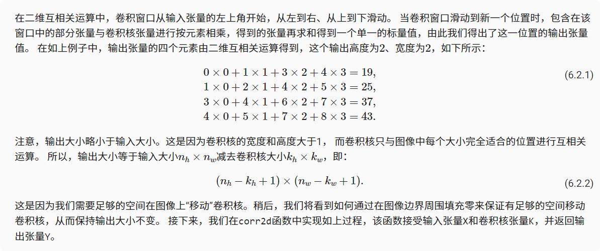 深度学习-李沐-第六节-图像卷积 配图 2