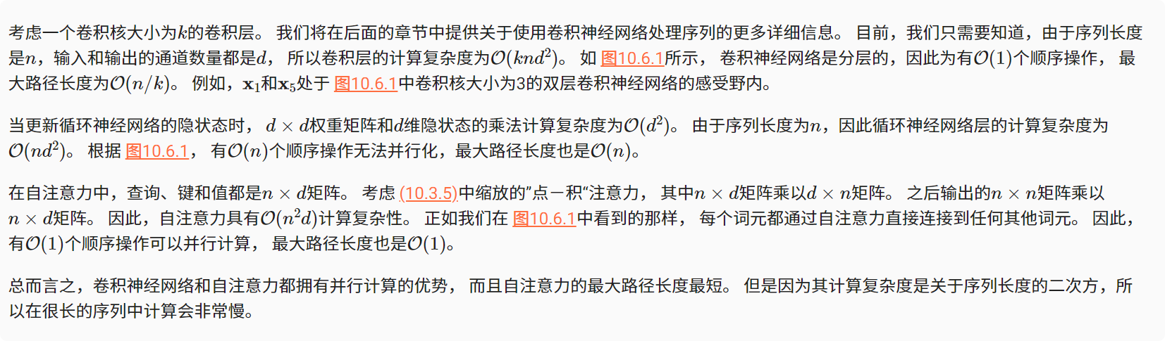 深度学习-李沐-第十节-自身位置和注 配图 3