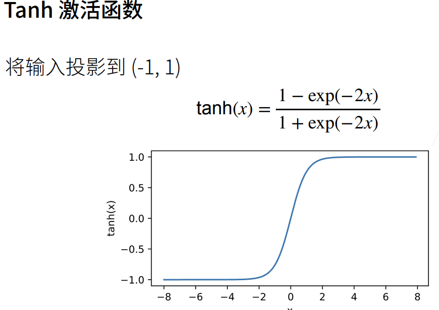 深度学习-李沐-第三节-感知机 配图 12