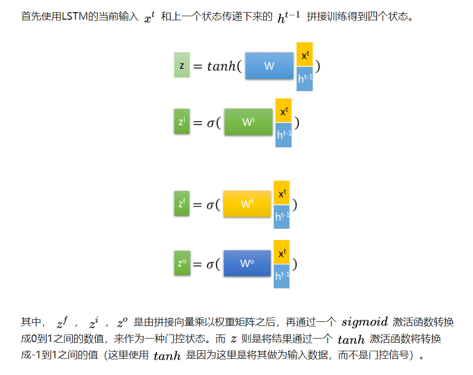 深度学习-李沐-第九节-长短期记忆网 配图 1