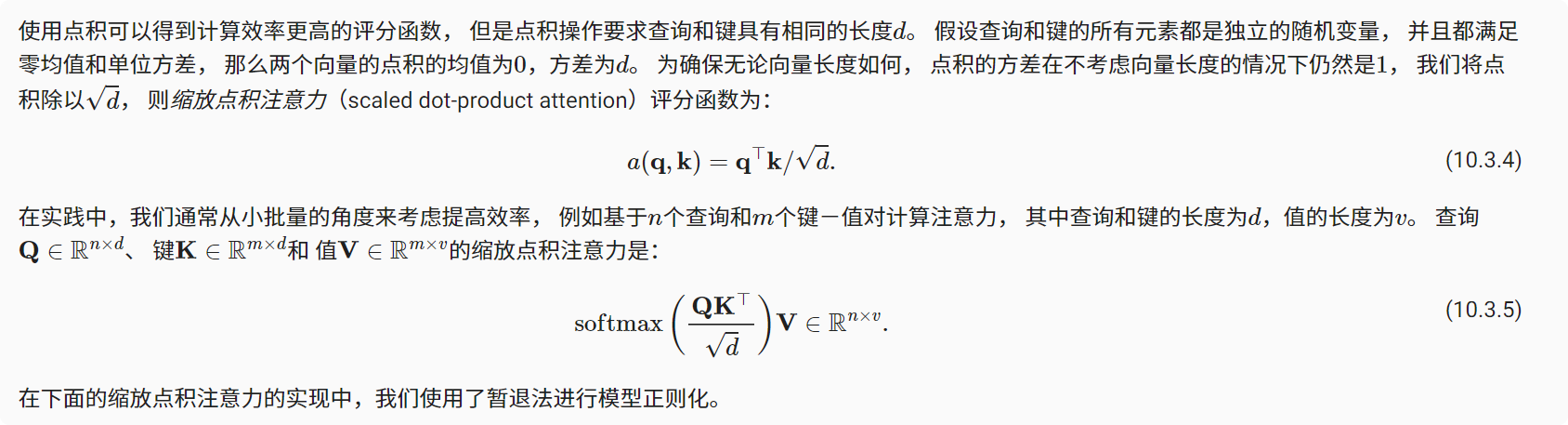 深度学习-李沐-第十节-注意力评分函 配图 2