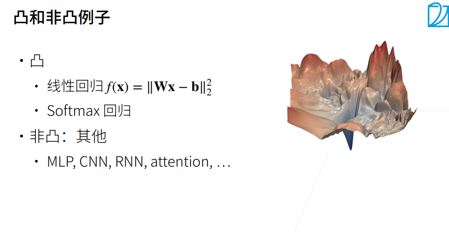 深度学习-李沐-第十一节-Optim 配图 6