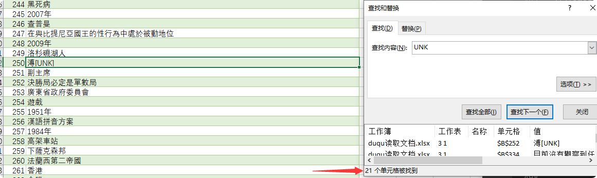 Chinese Extractive 配图 18