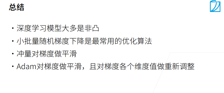 深度学习-李沐-第十一节-Optim 配图 13