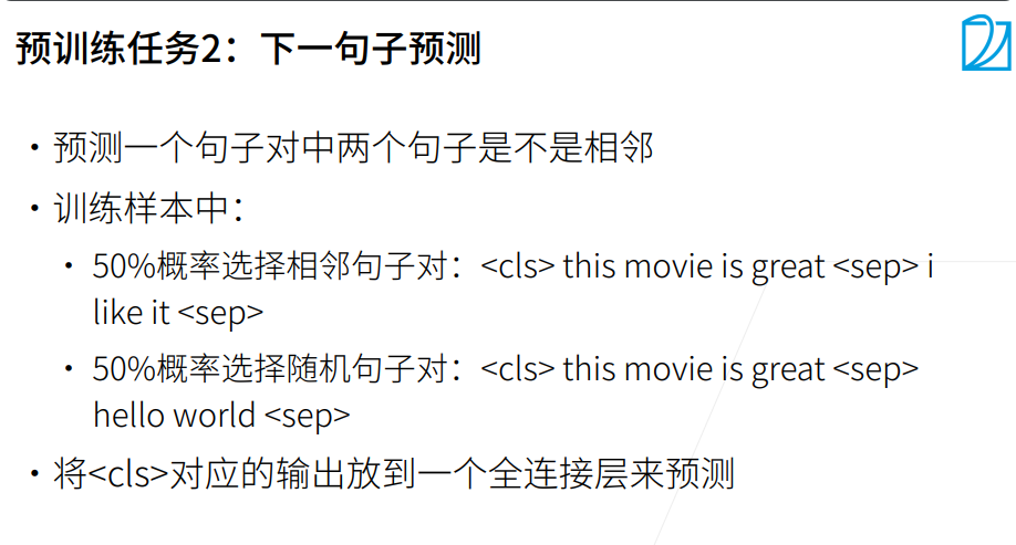深度学习-李沐-第十四节-BERT_ 配图 6