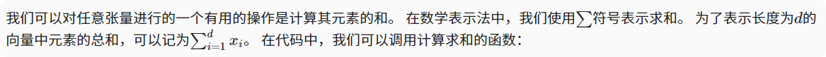 深度学习-李沐-第二节-线性代数、微 配图 6
