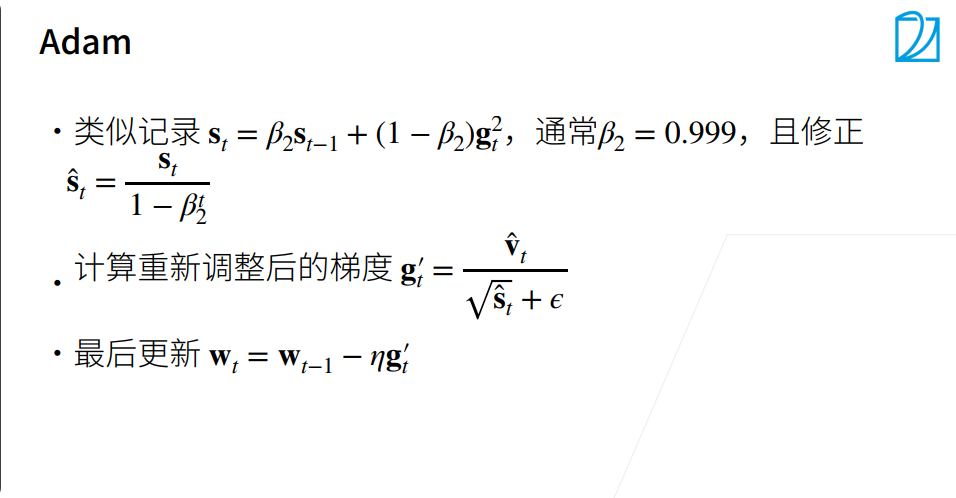深度学习-李沐-第十一节-Optim 配图 12