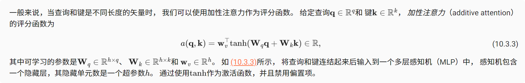 深度学习-李沐-第十节-注意力评分函 配图 1