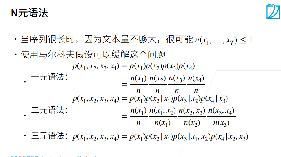 深度学习-李沐-第八节-语言模型和数 配图 3