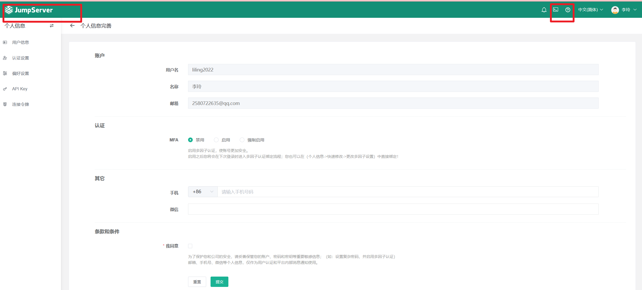 JumpServer的使用指南 配图 1