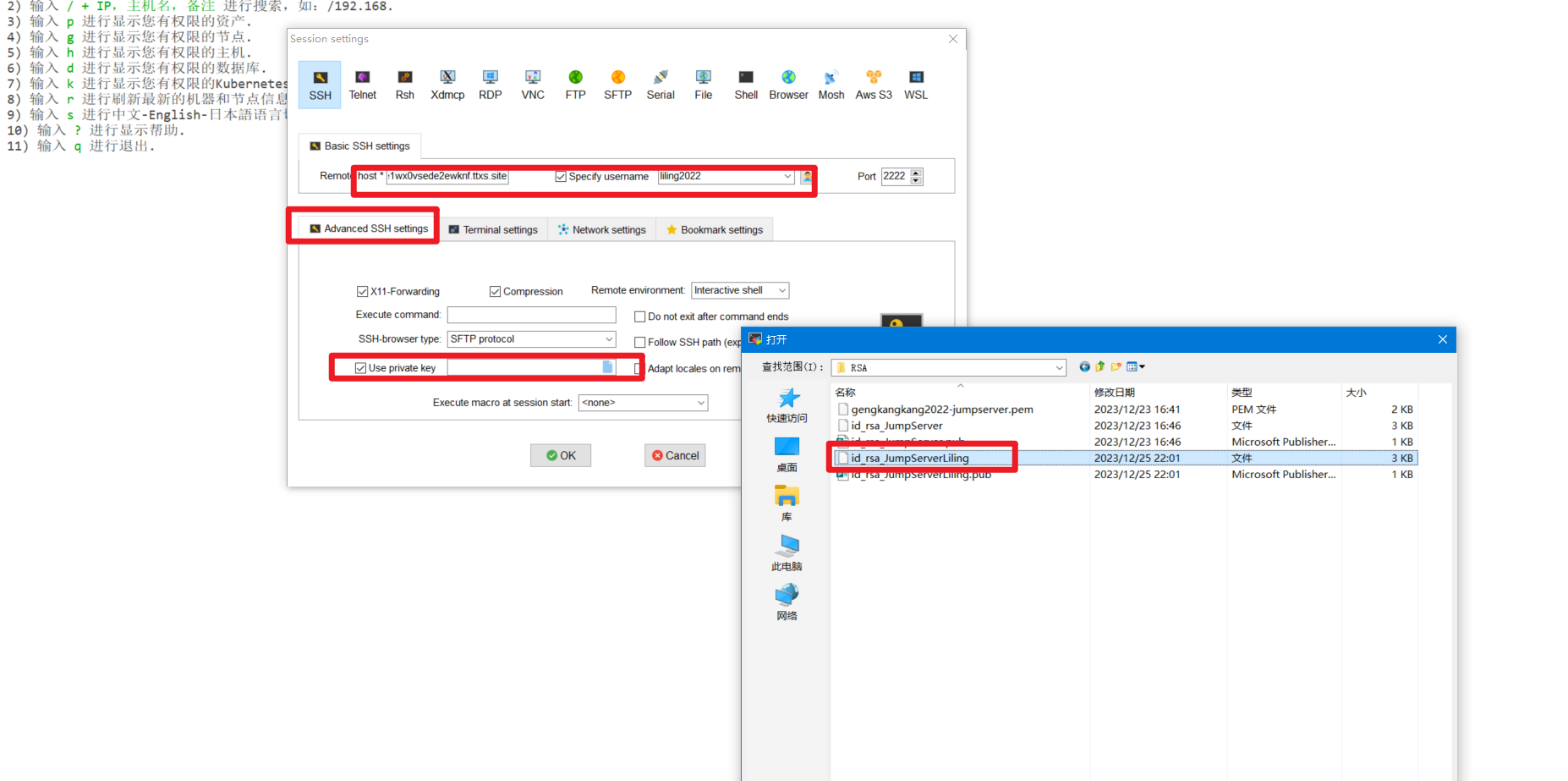JumpServer的使用指南 配图 15