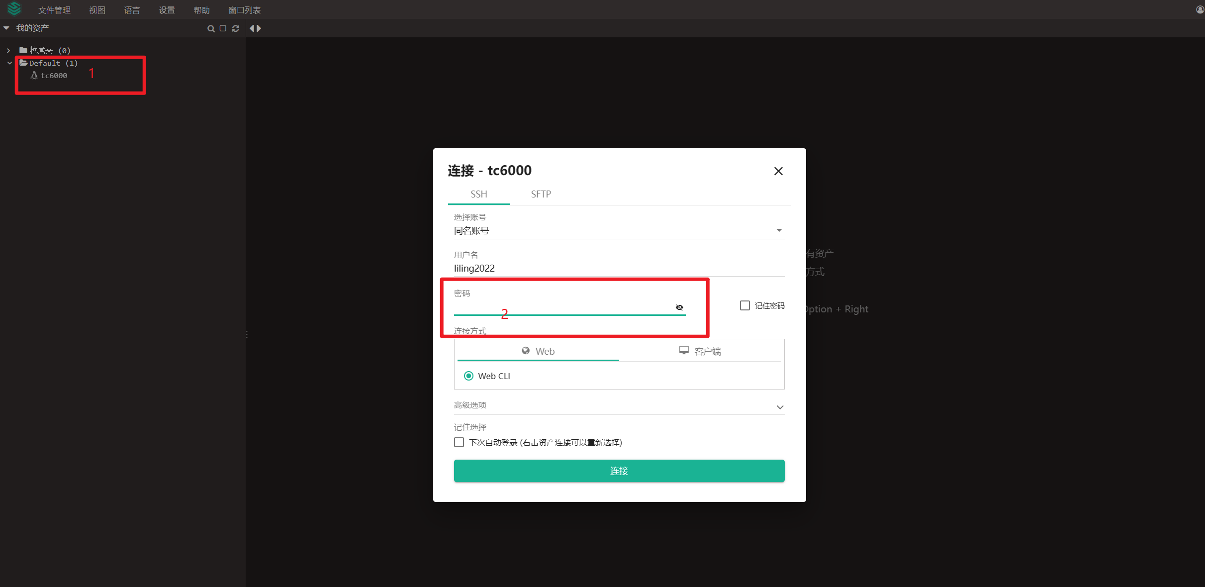 JumpServer的使用指南 配图 2
