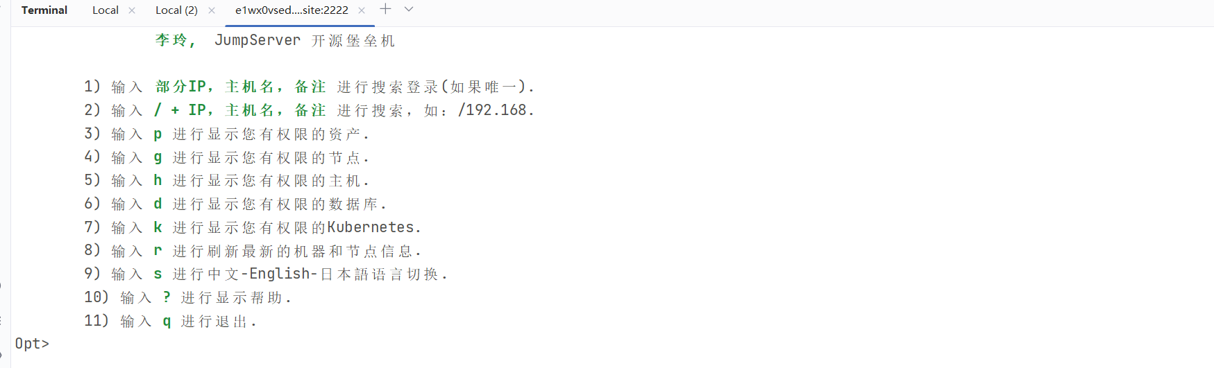 JumpServer的使用指南 配图 20
