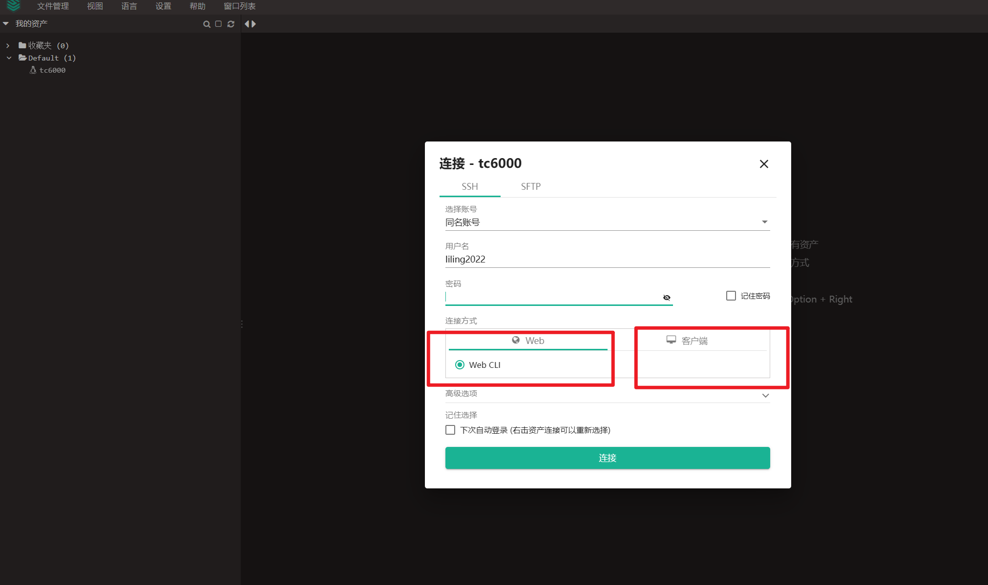 JumpServer的使用指南 配图 3