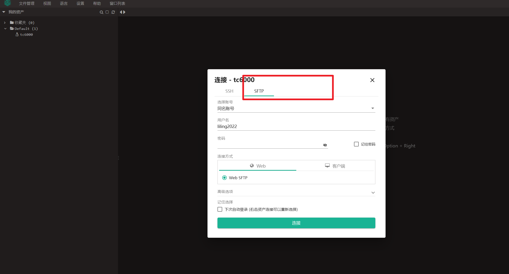JumpServer的使用指南 配图 6