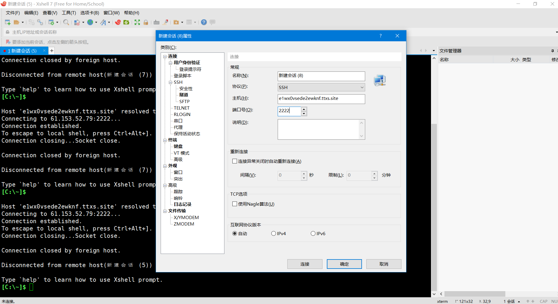 JumpServer的使用指南 配图 8