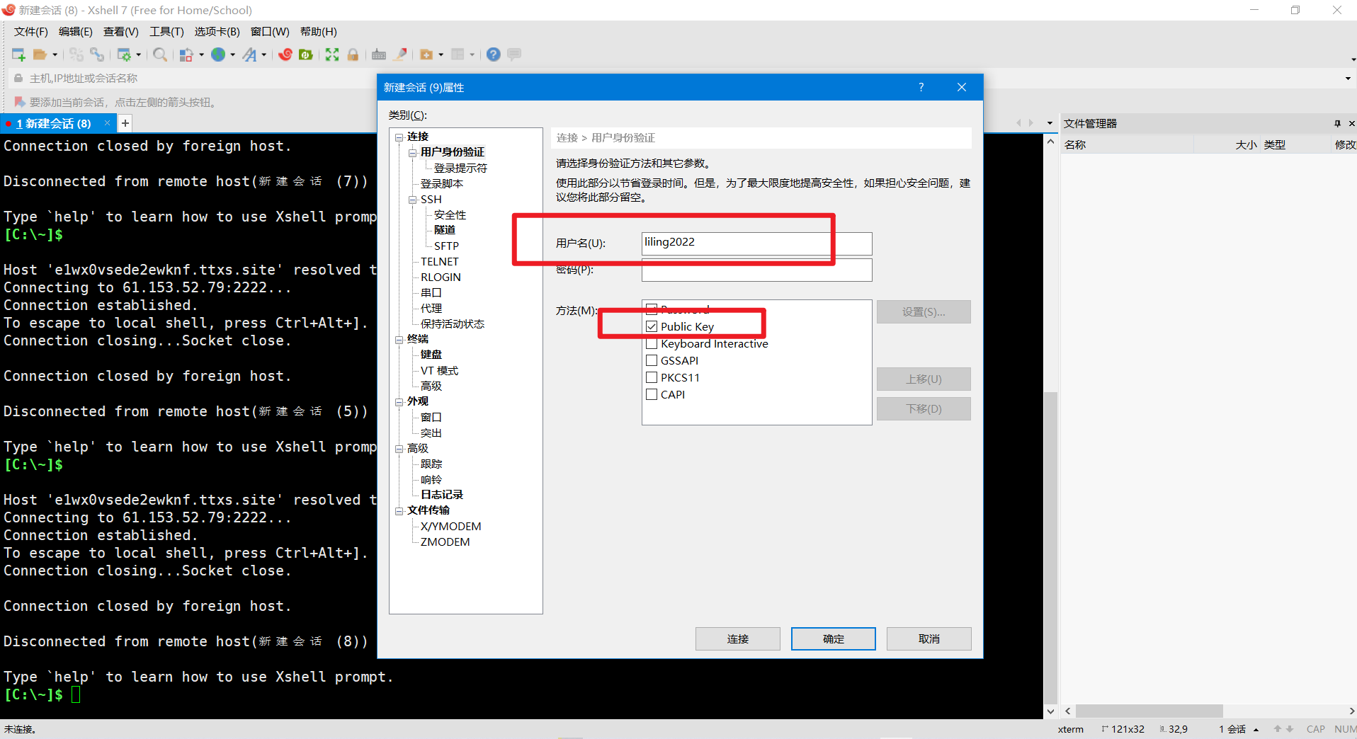 JumpServer的使用指南 配图 9