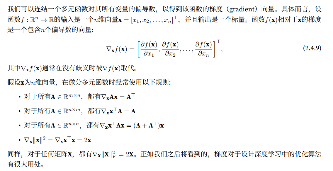 深度学习-李沐-第二节-线性代数、微 配图 12