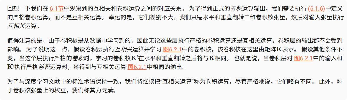 深度学习-李沐-第六节-图像卷积 配图 3