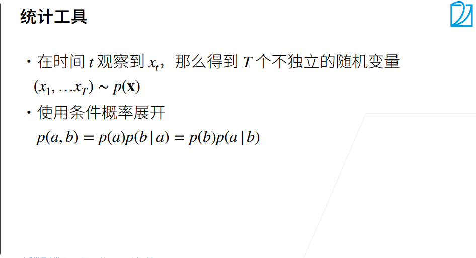 深度学习-李沐-第八节-序列模型 配图 3
