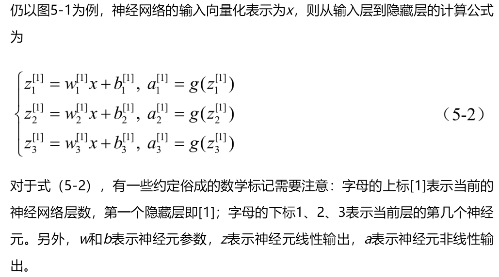 深度学习-李沐-第四节-前向传播、反 配图 1