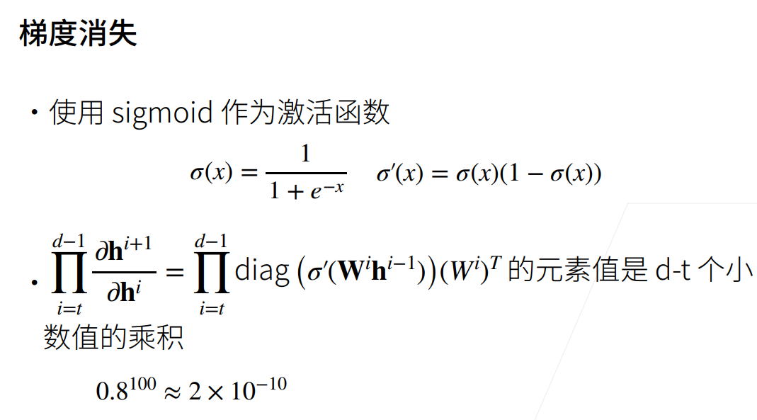深度学习-李沐-第四节-数值稳定性与 配图 5