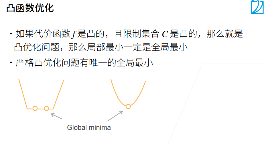 深度学习-李沐-第十一节-Optim 配图 5