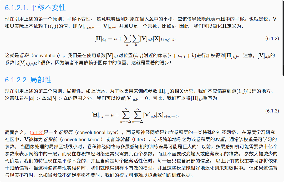 深度学习-李沐-第六节-从全连接层到 配图 2