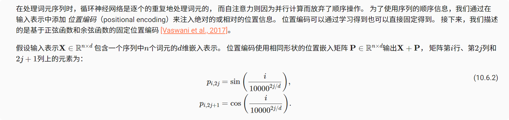 深度学习-李沐-第十节-自身位置和注 配图 4