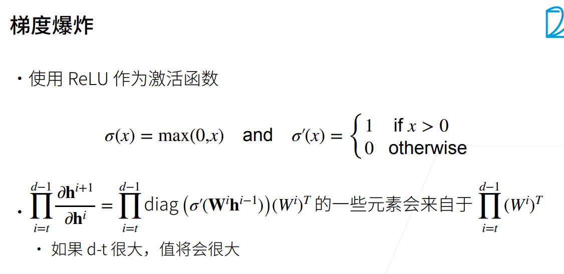 深度学习-李沐-第四节-数值稳定性与 配图 2