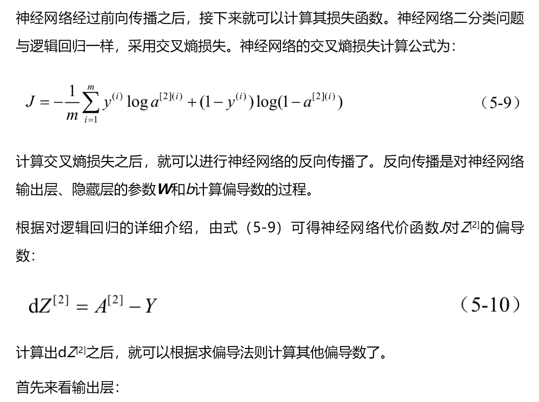深度学习-李沐-第四节-前向传播、反 配图 2