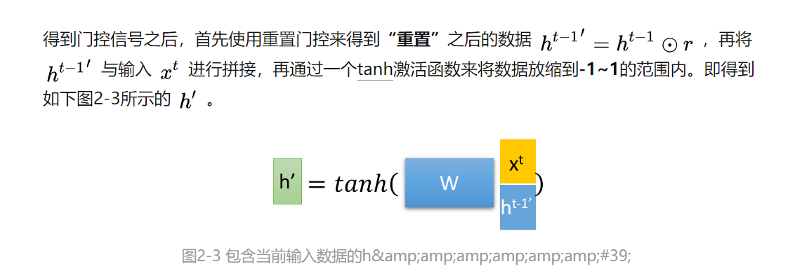 深度学习-李沐-第九节-门控循环单元 配图 3