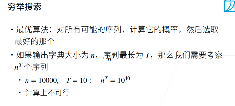 深度学习-李沐-第九节-束搜索 配图 2