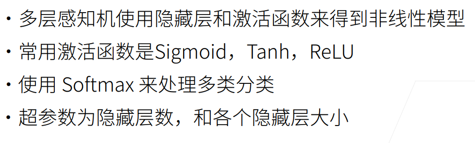 深度学习-李沐-第三节-感知机 配图 14
