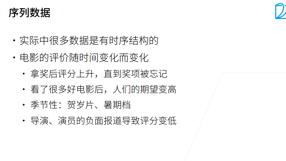 深度学习-李沐-第八节-序列模型 配图 1