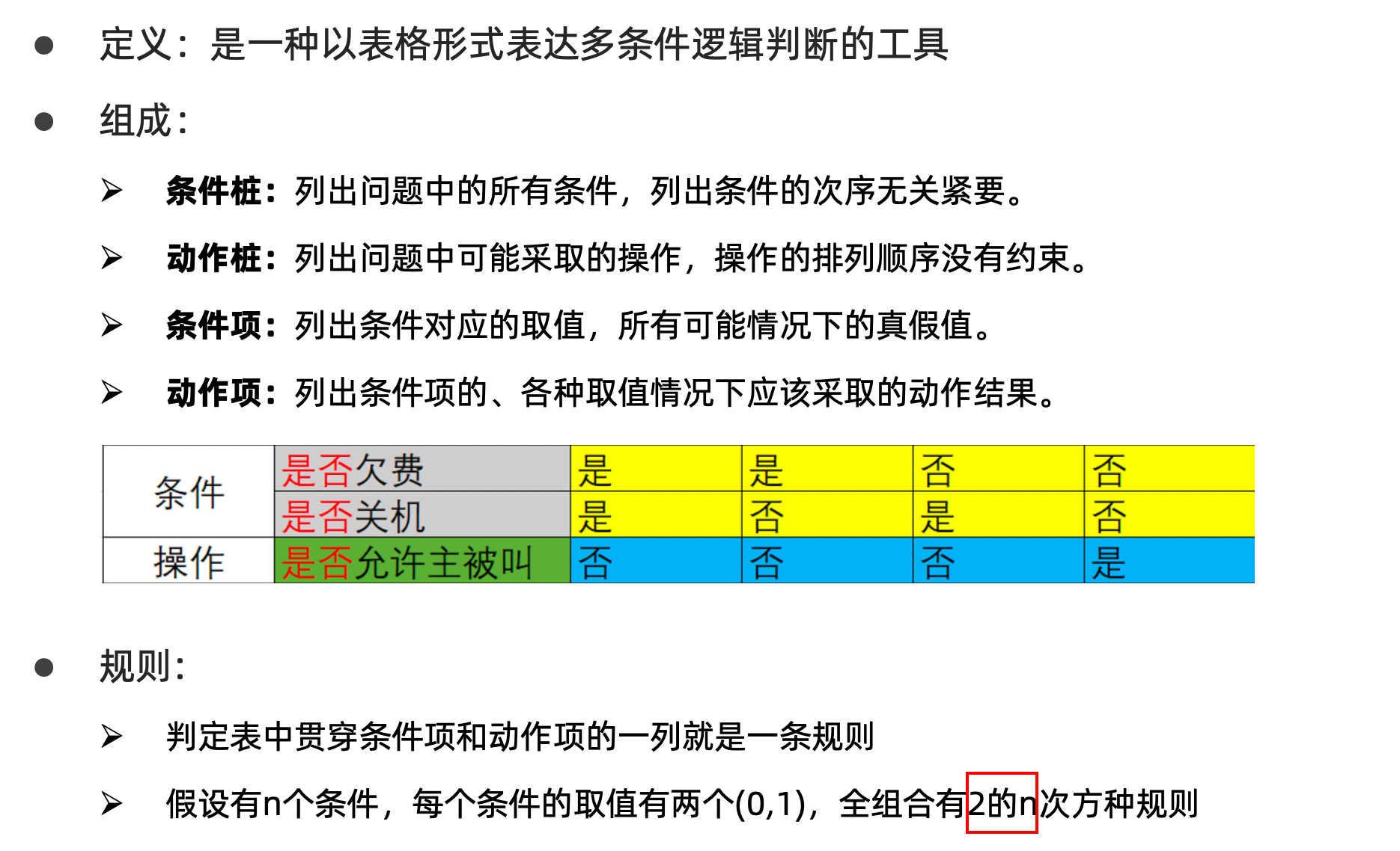 image-20211024151030120